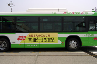 神戸市バス　ボディ広告