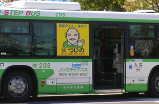神戸市バス　窓ステッカー