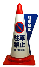 駐車禁止（DD-01）
